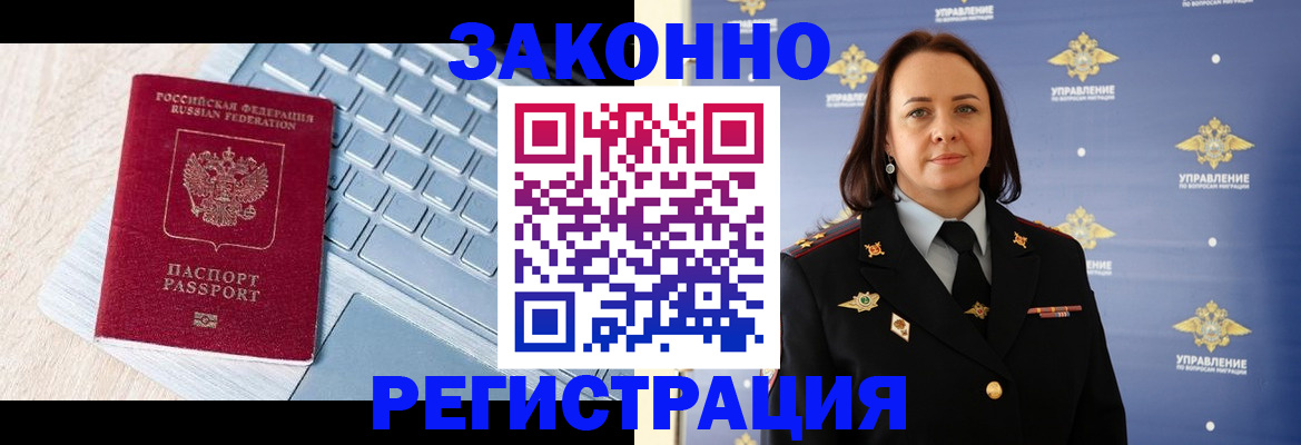 прописка иностранных граждан в Серове