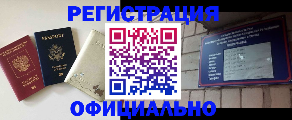 где прописаться в Серове