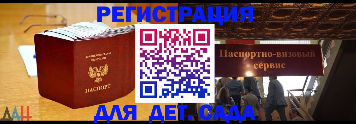 прописка ребенка в Серове